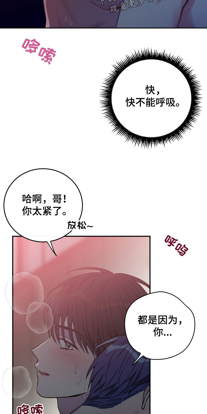 第75章：【第二季】不行了10