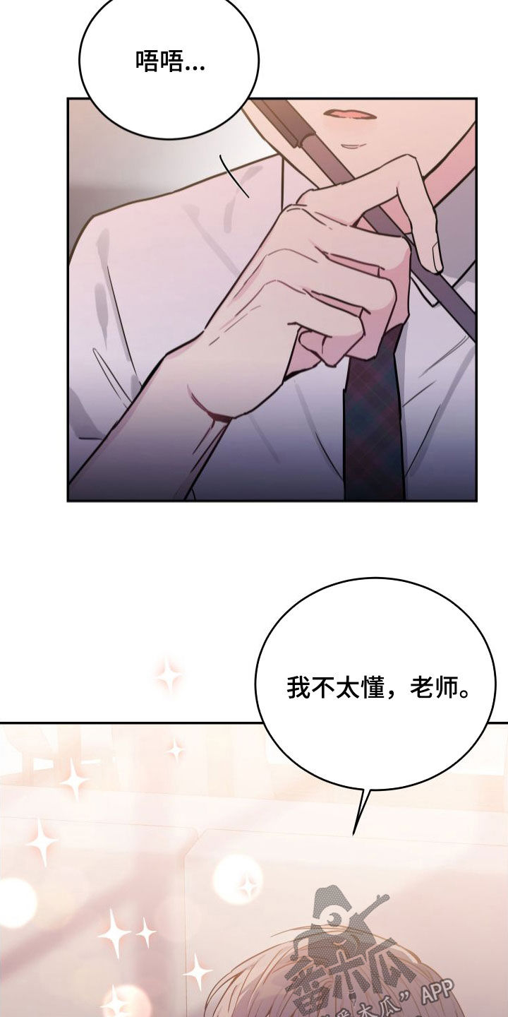 第77章：【第二季】教学22