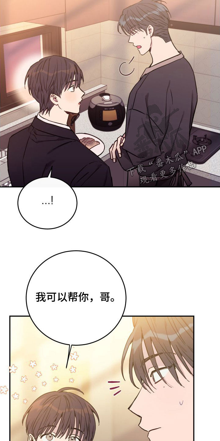 第77章：【第二季】教学18