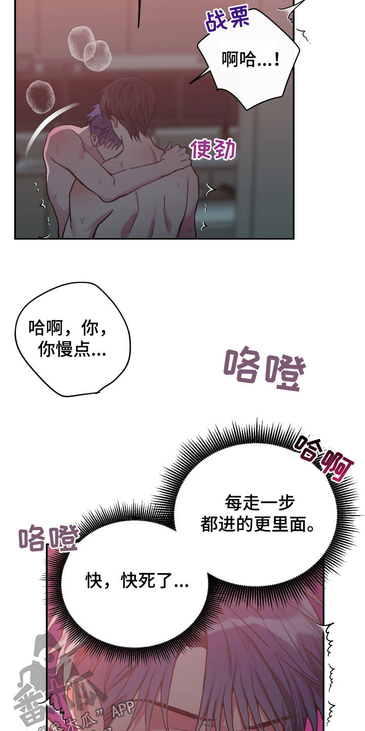 第75章：【第二季】不行了12