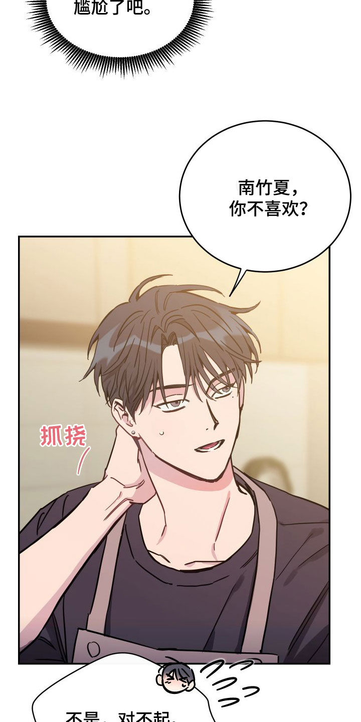 第77章：【第二季】教学9