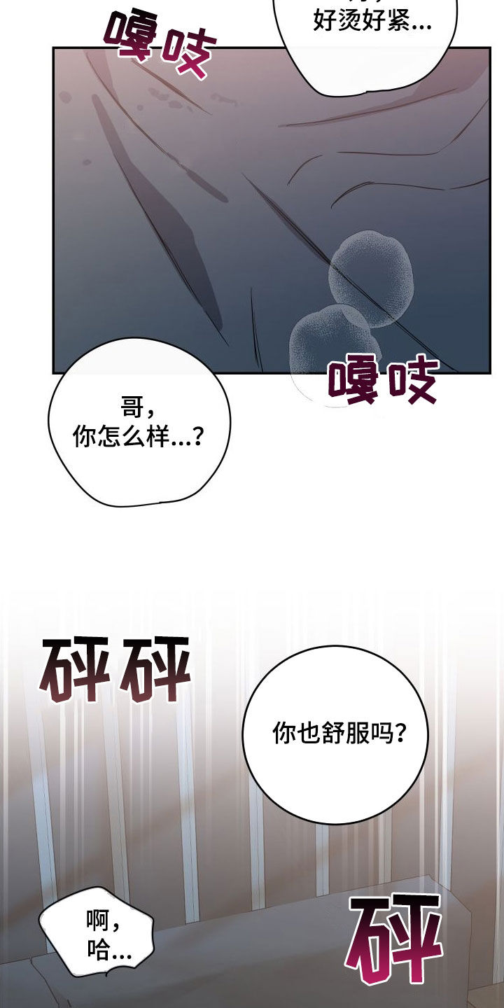 第74章：【第二季】我们说好了的21