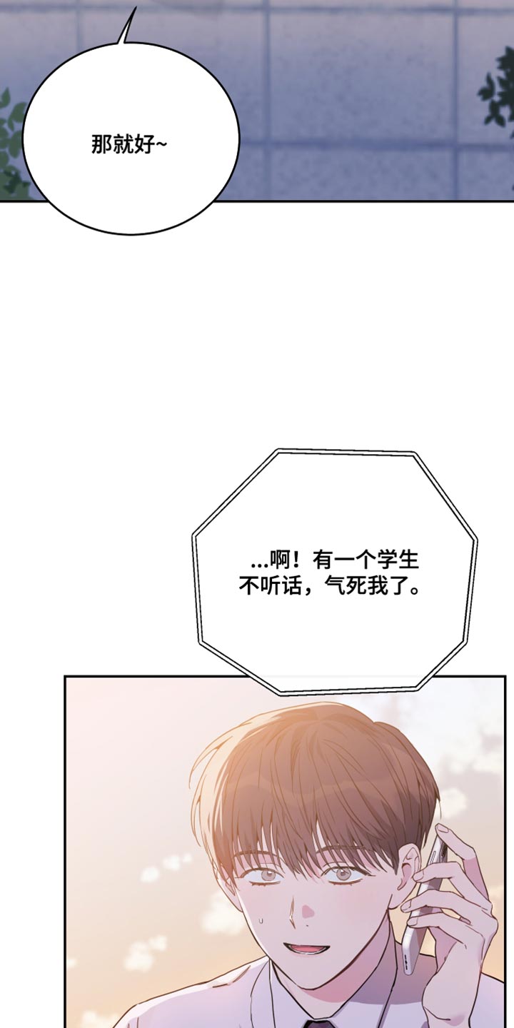 第80章：【第二季】生气5