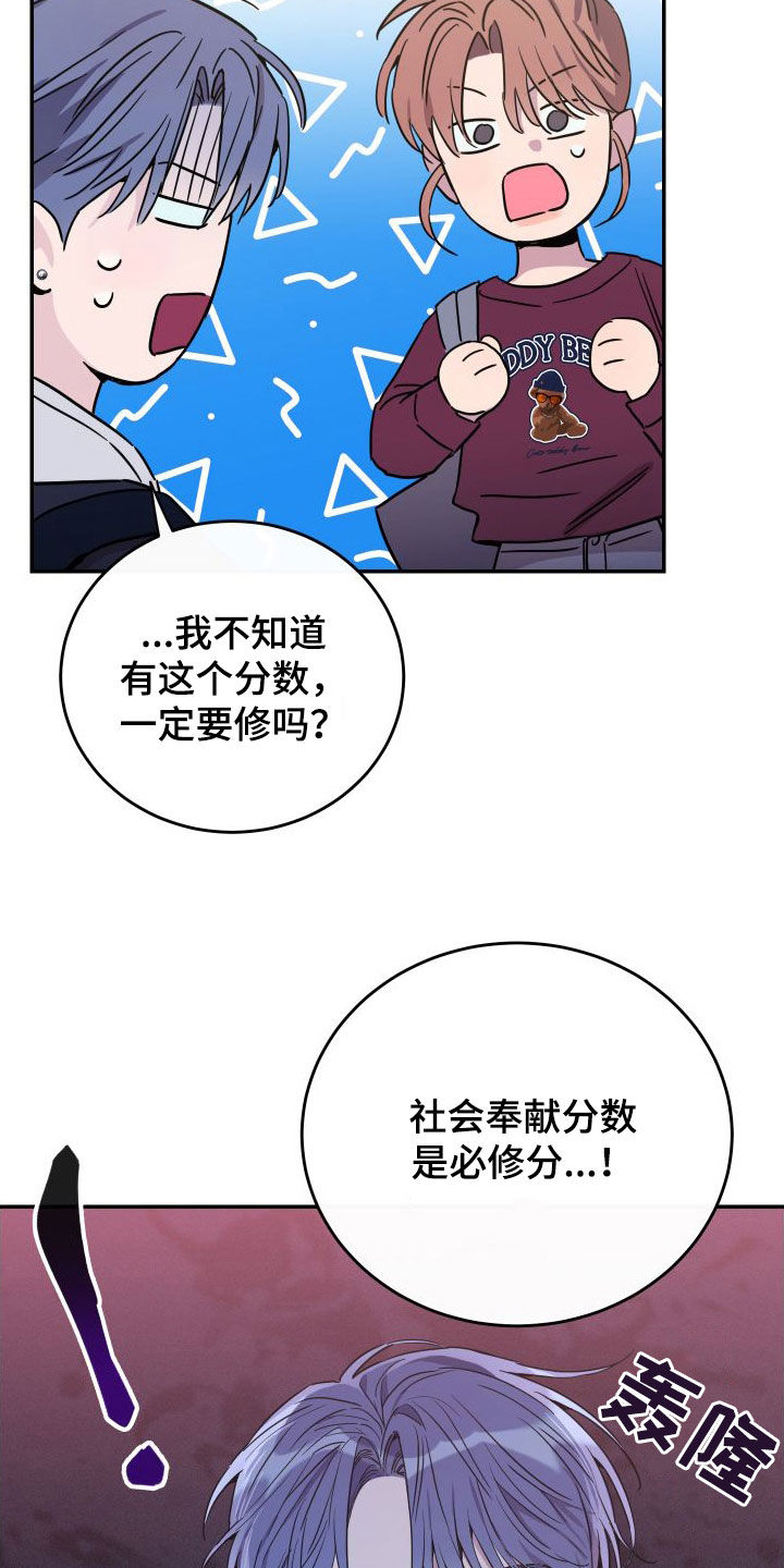 第72章：【第二季】表达歉意3