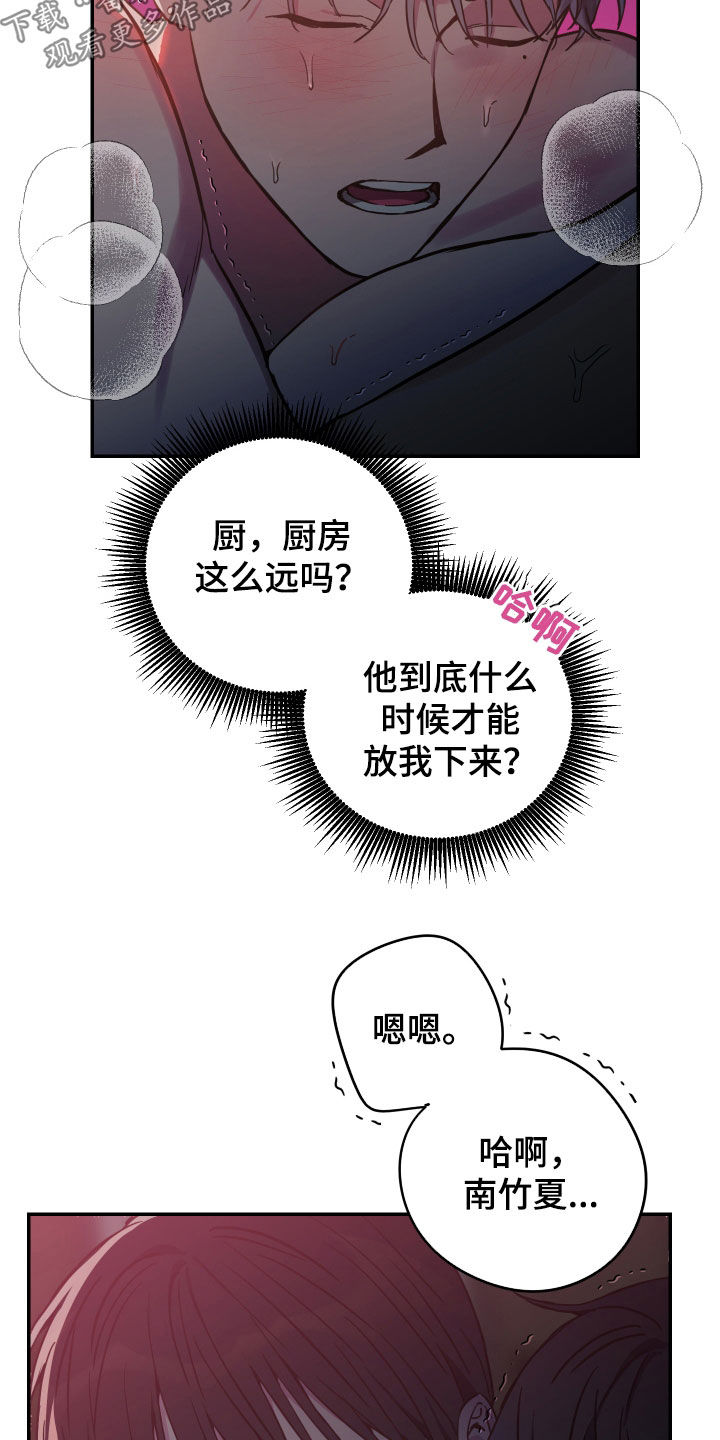 第75章：【第二季】不行了13