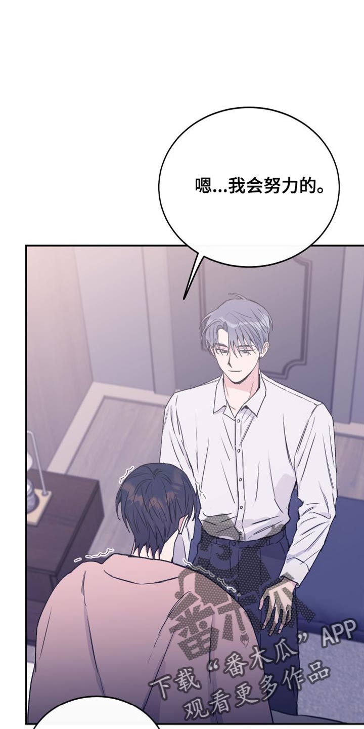 第70章：我会一直陪着你【第一季完结】22