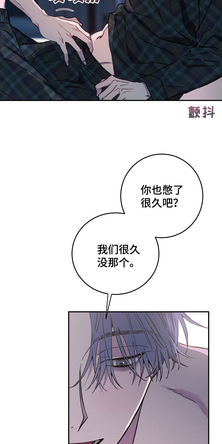 第73章：【第二季】又被骗了2