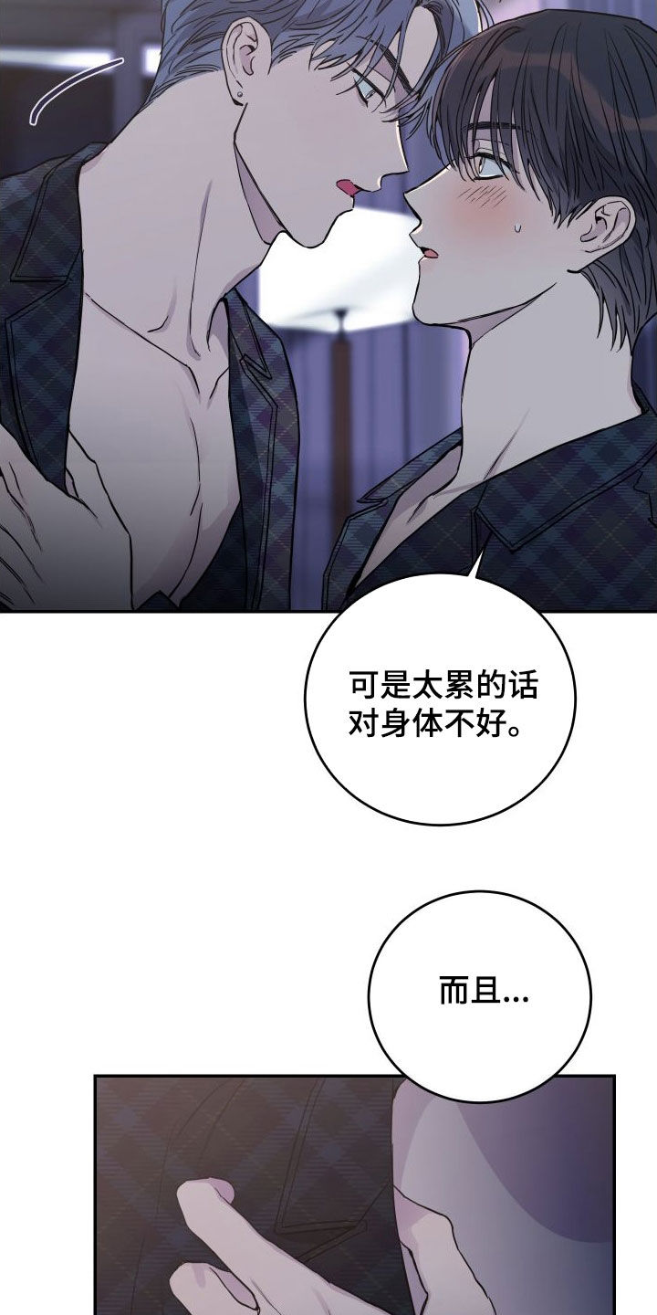 第73章：【第二季】又被骗了7