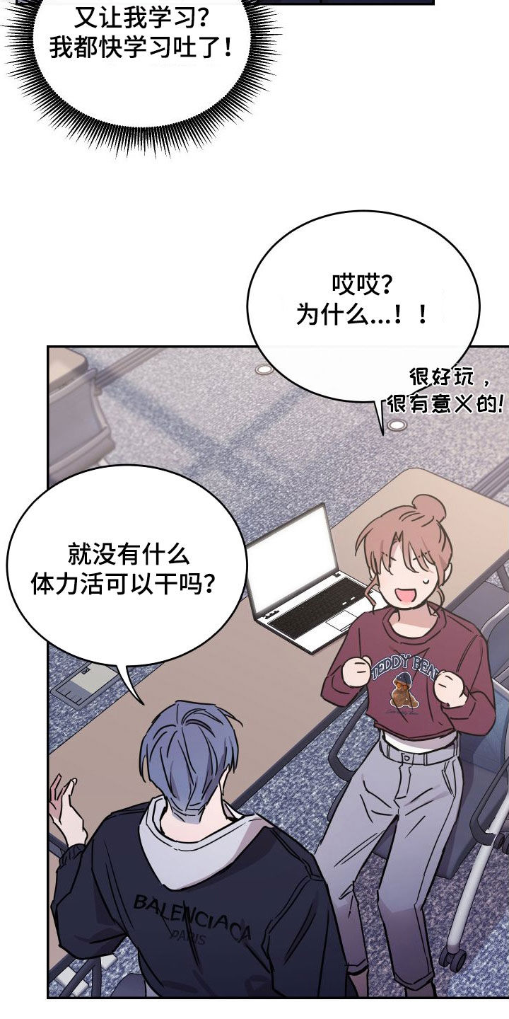 第72章：【第二季】表达歉意11