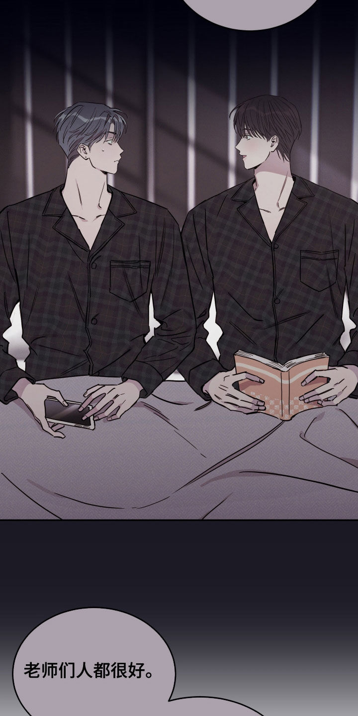 第76章：【第二季】试试看18