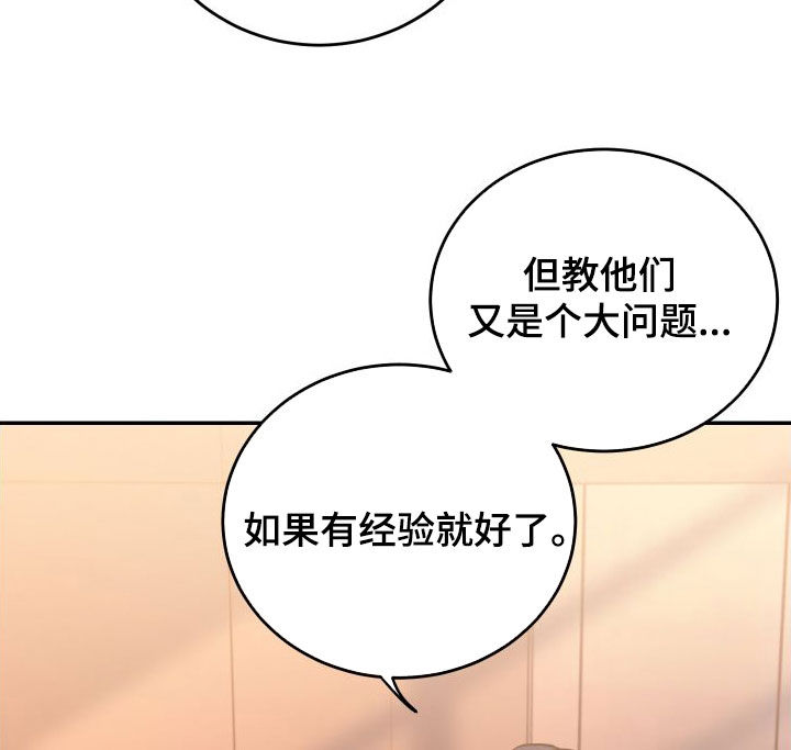 第77章：【第二季】教学17