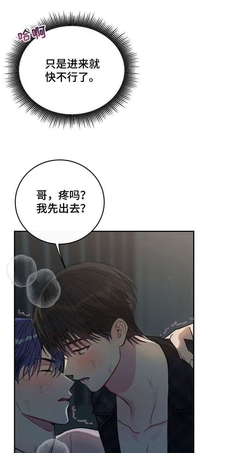 第74章：【第二季】我们说好了的17