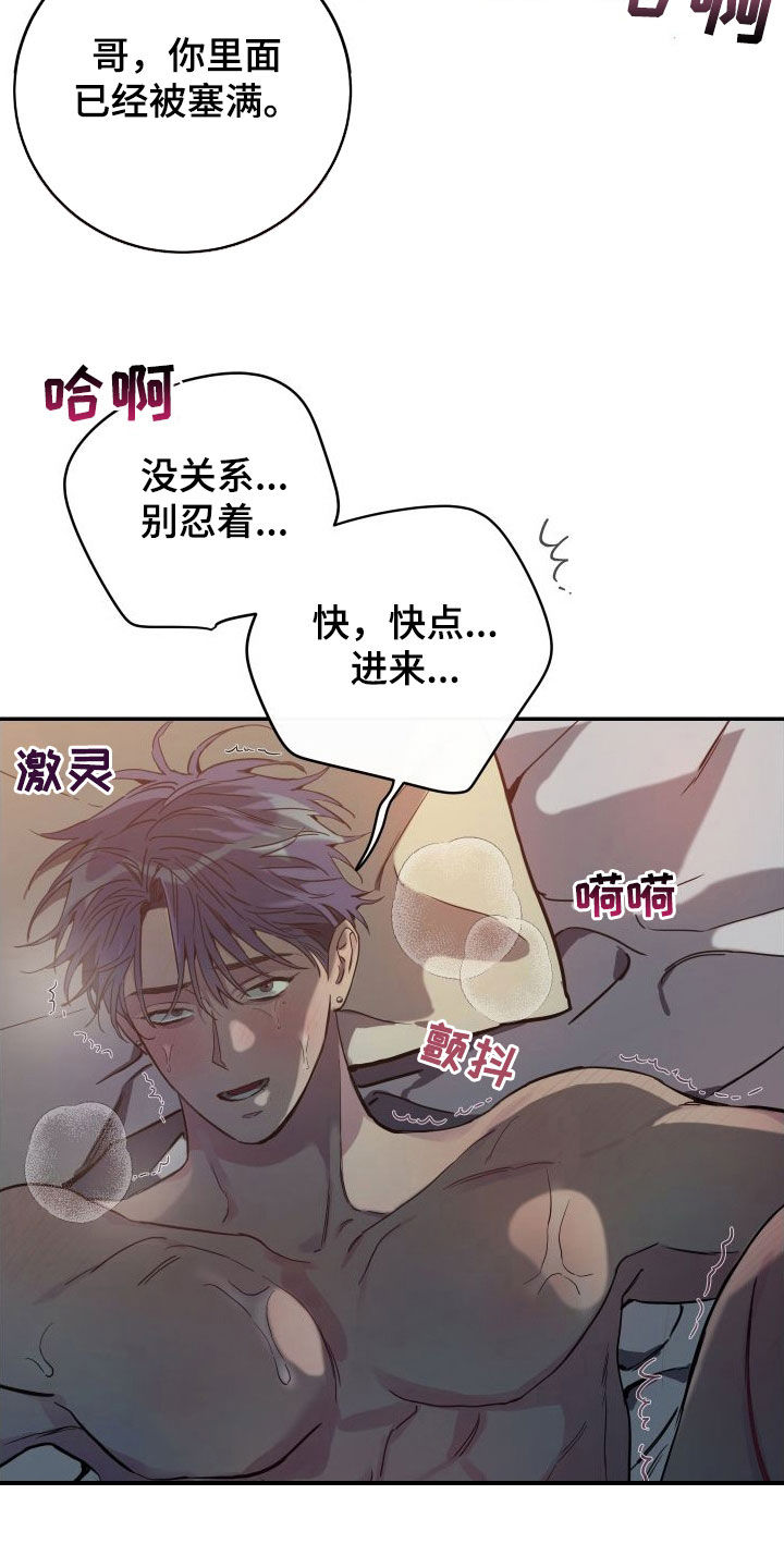 第74章：【第二季】我们说好了的14