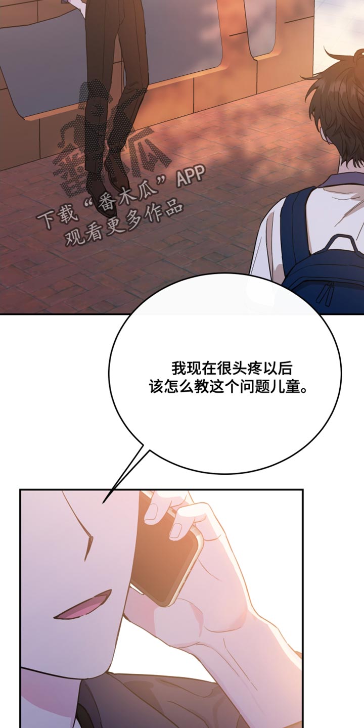 第80章：【第二季】生气7