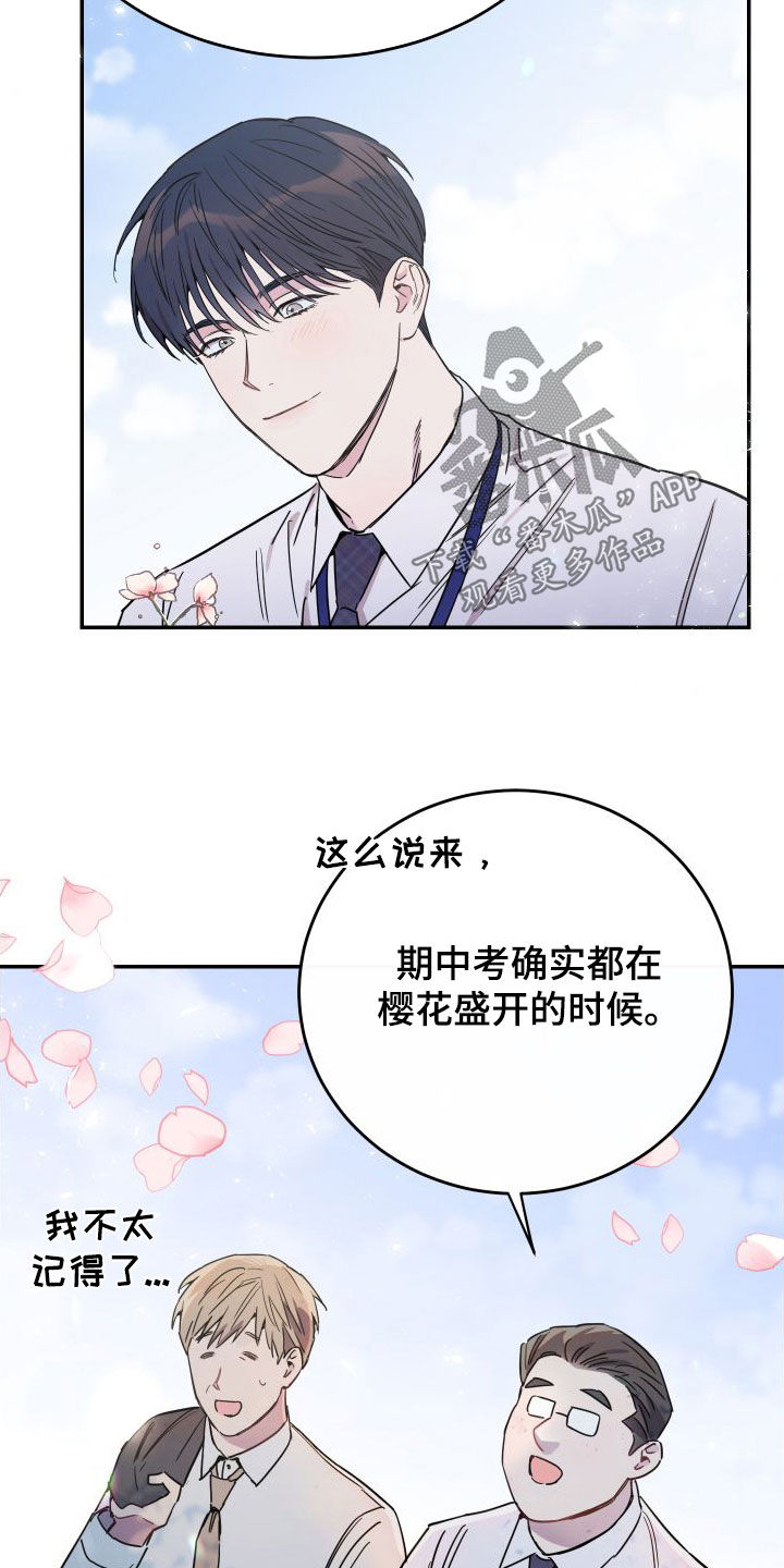 第71章：【第二季】大五19