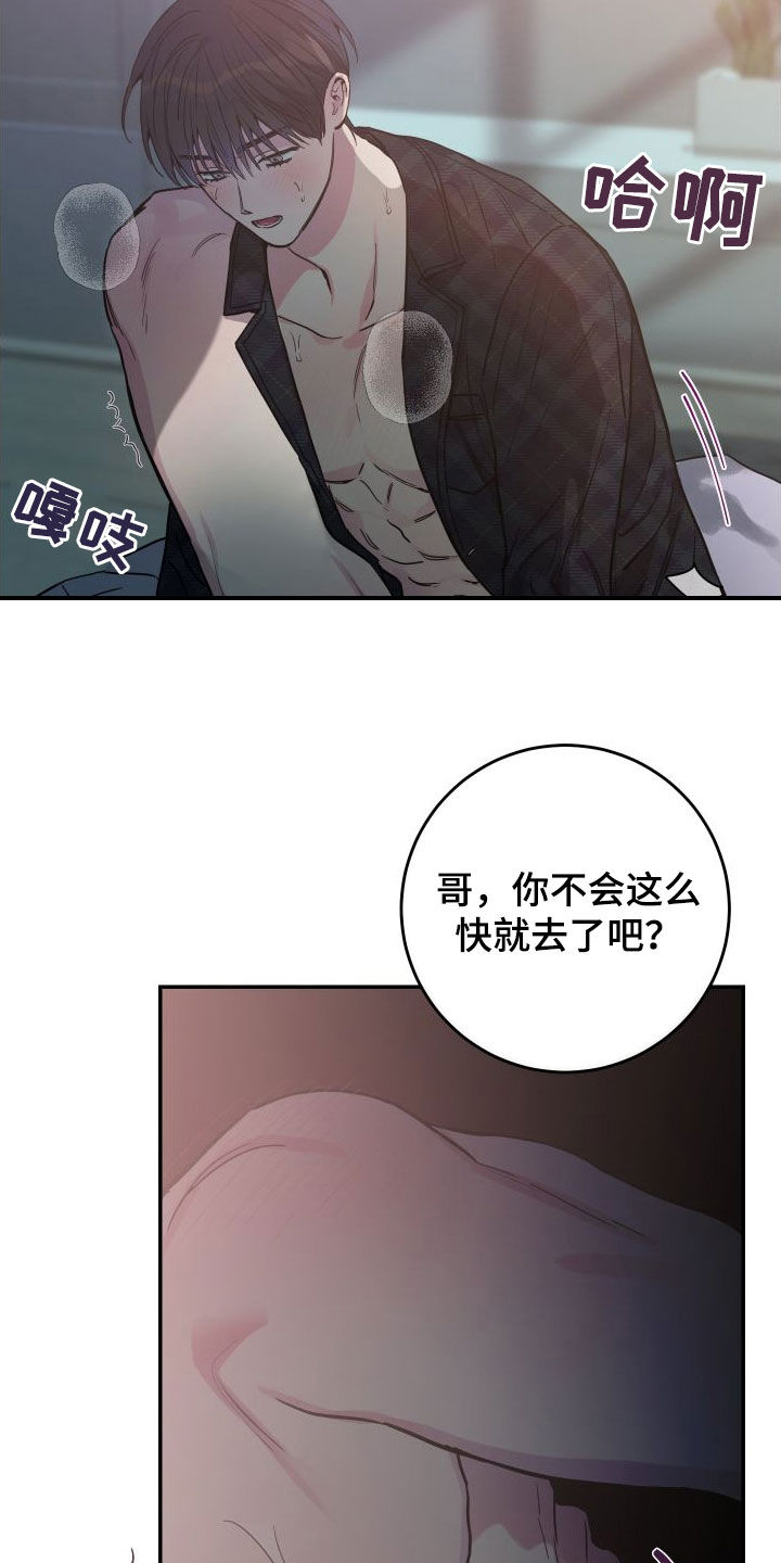第74章：【第二季】我们说好了的23