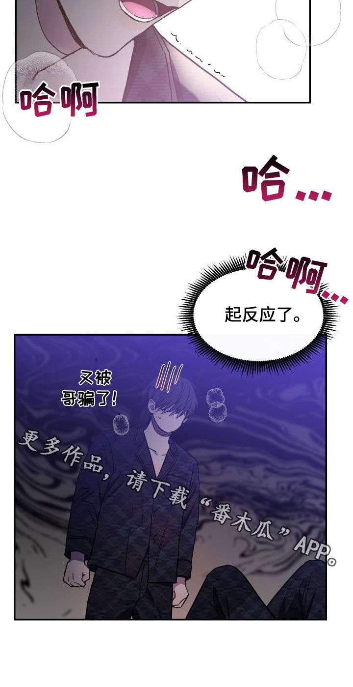 第73章：【第二季】又被骗了25
