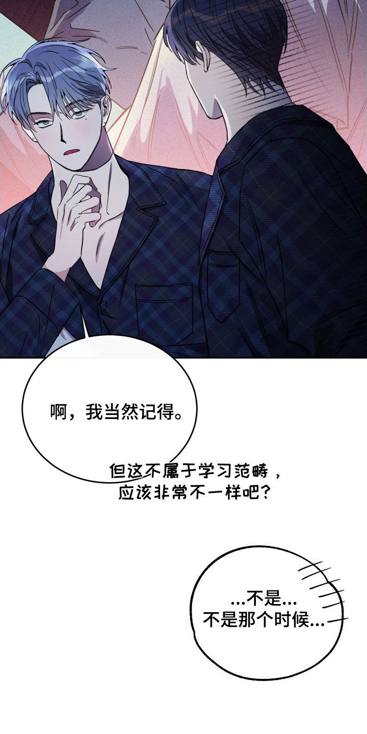 第72章：【第二季】表达歉意26