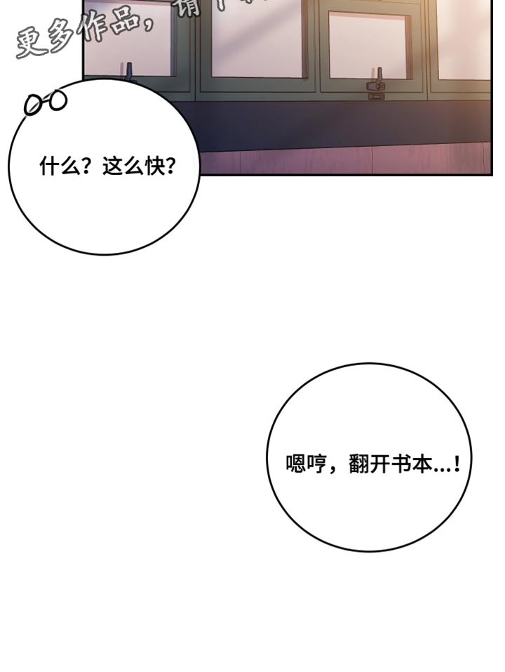 第80章：【第二季】生气29