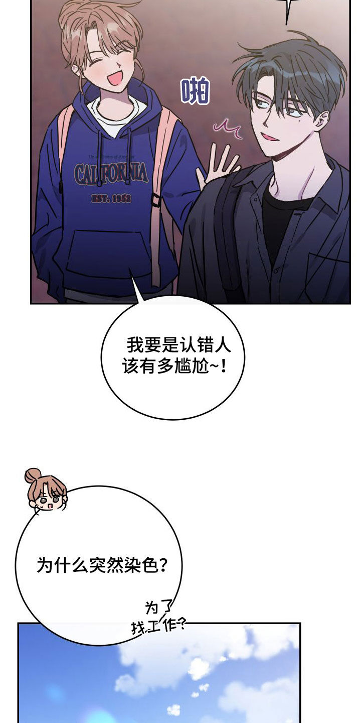 第78章：【第二季】三好学生14