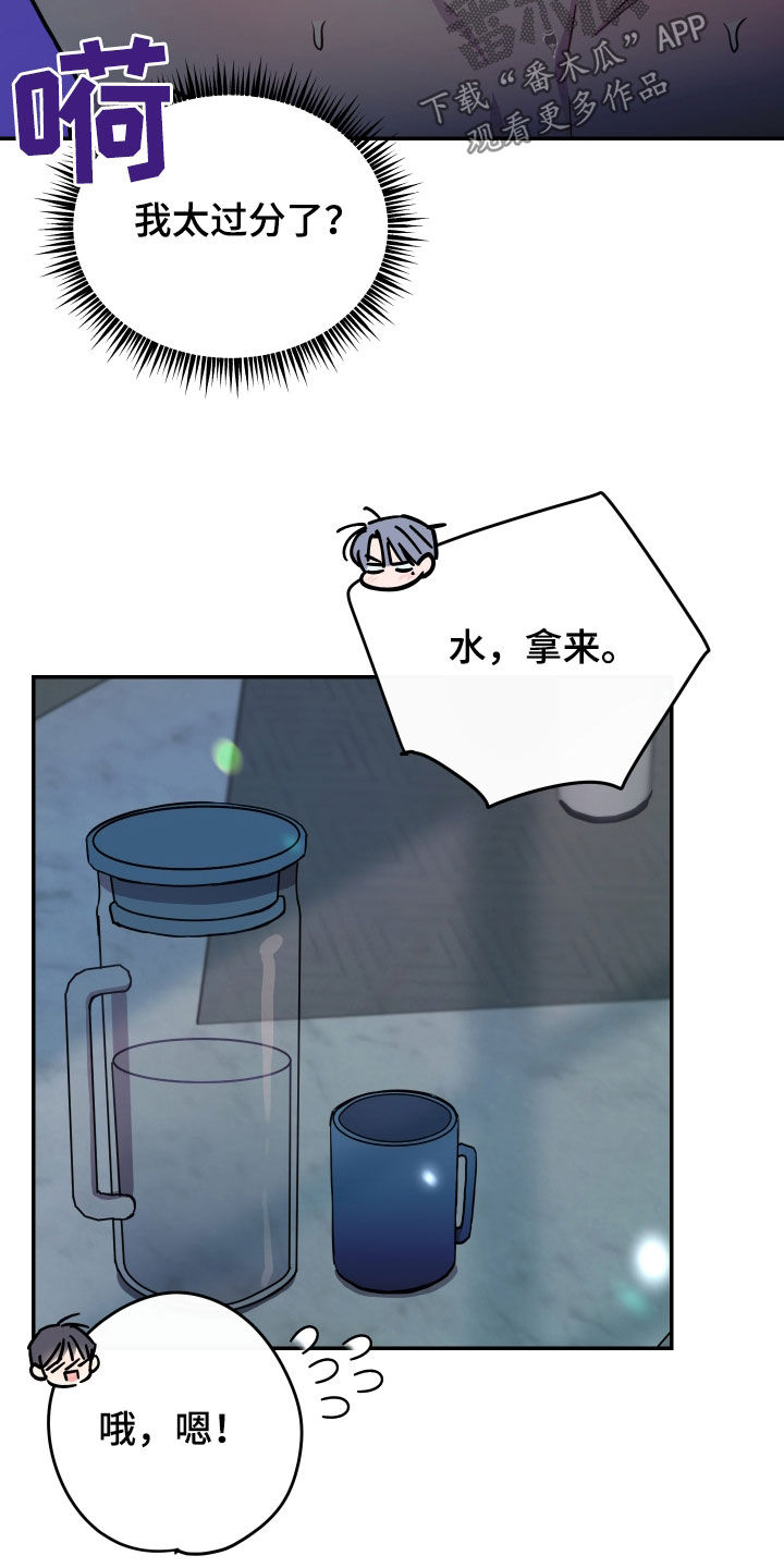 第76章：【第二季】试试看2