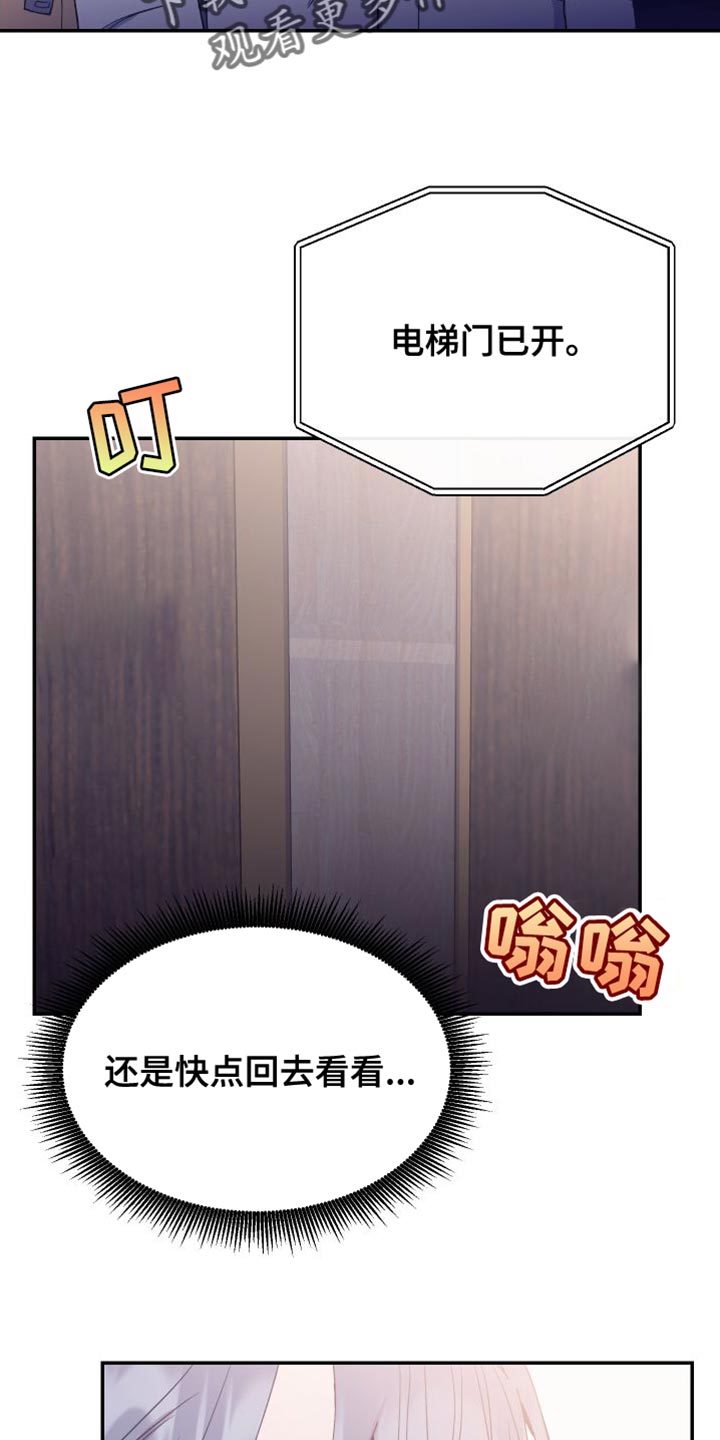 第70章：我会一直陪着你【第一季完结】7