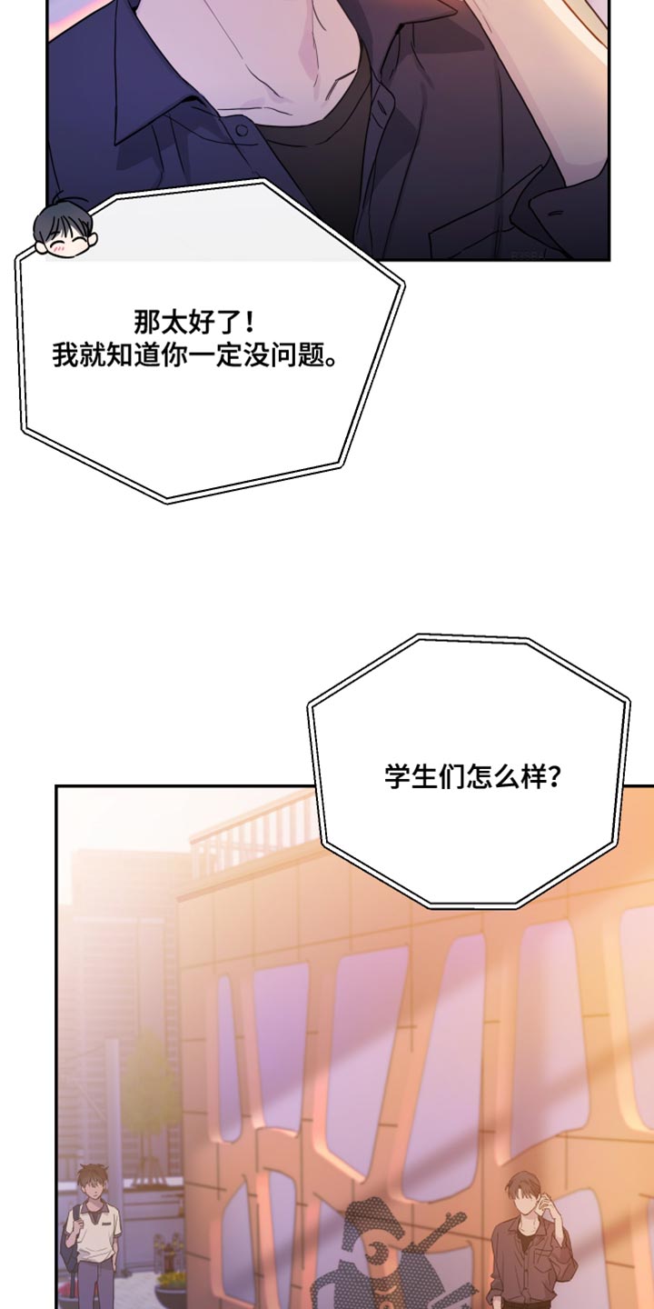 第80章：【第二季】生气3