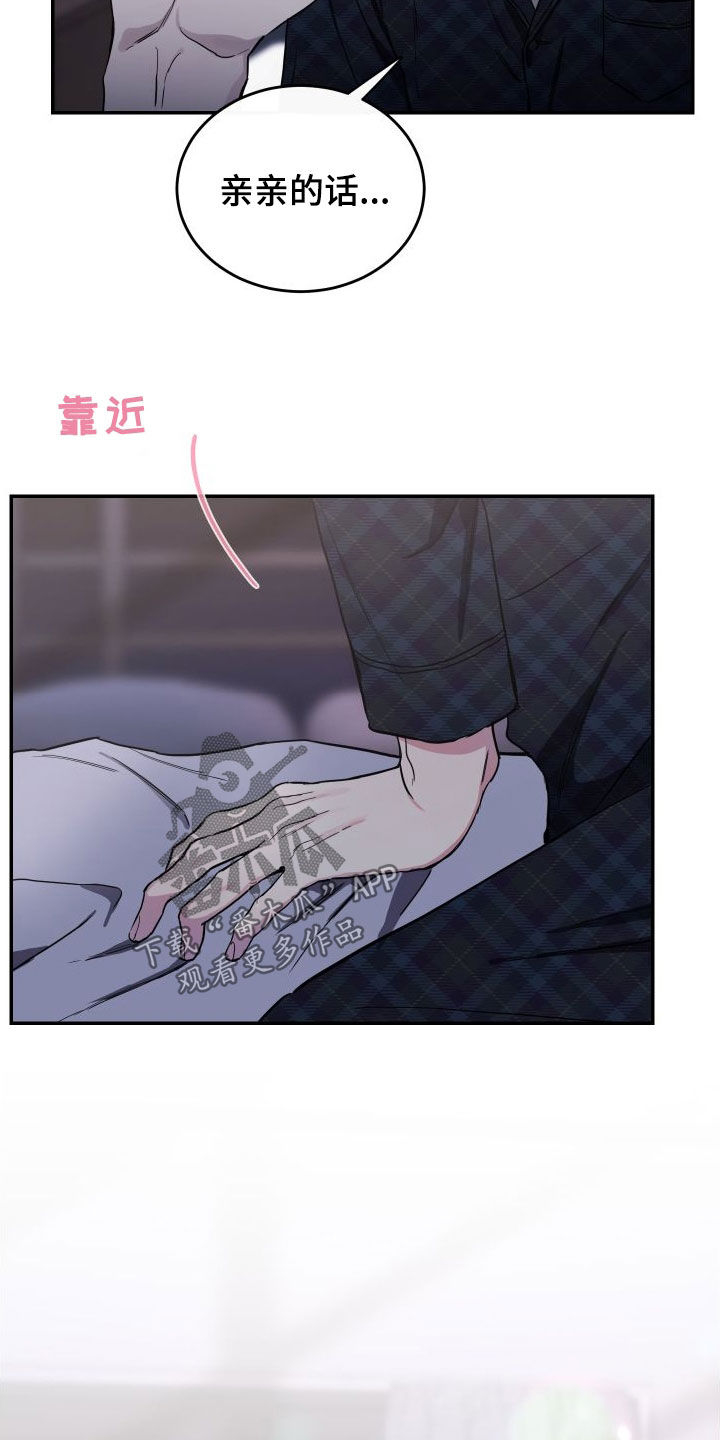 第73章：【第二季】又被骗了11