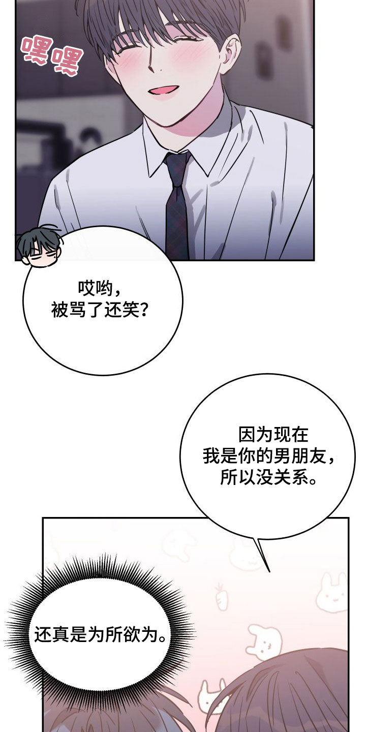第78章：【第二季】三好学生9