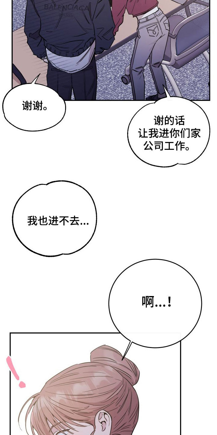 第72章：【第二季】表达歉意6