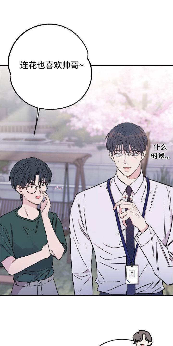 第71章：【第二季】大五16