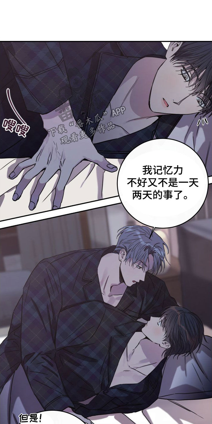 第72章：【第二季】表达歉意32