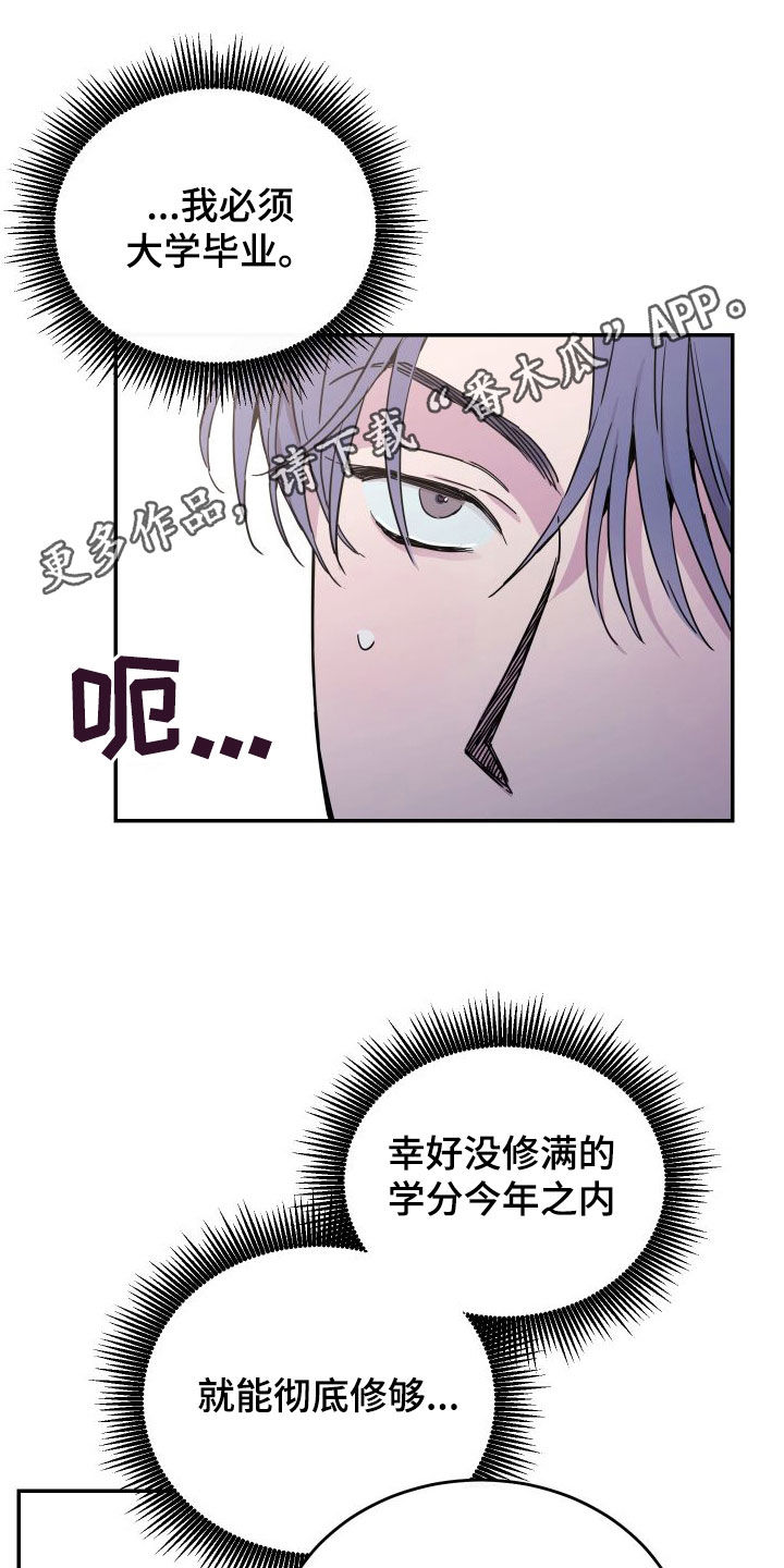 第72章：【第二季】表达歉意0
