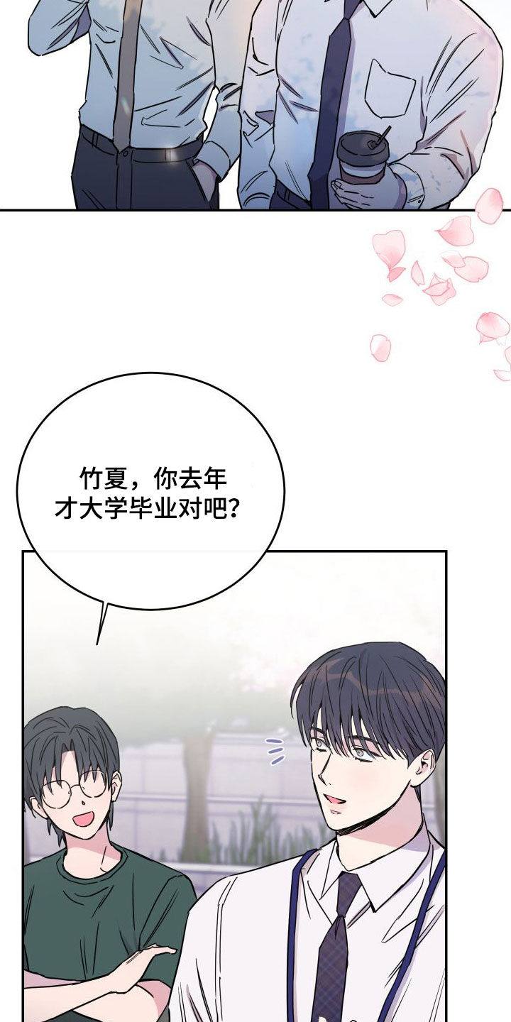 第71章：【第二季】大五20