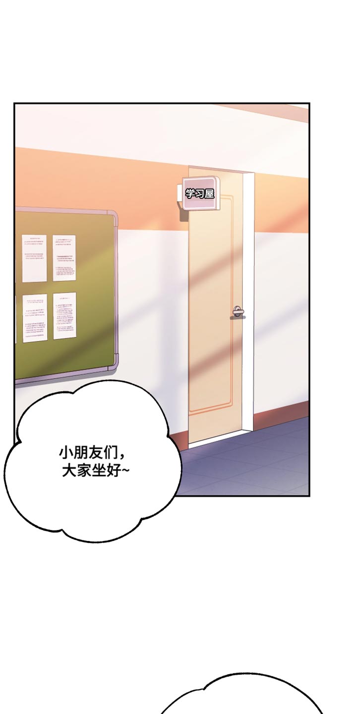 第79章：【第二季】新老师0