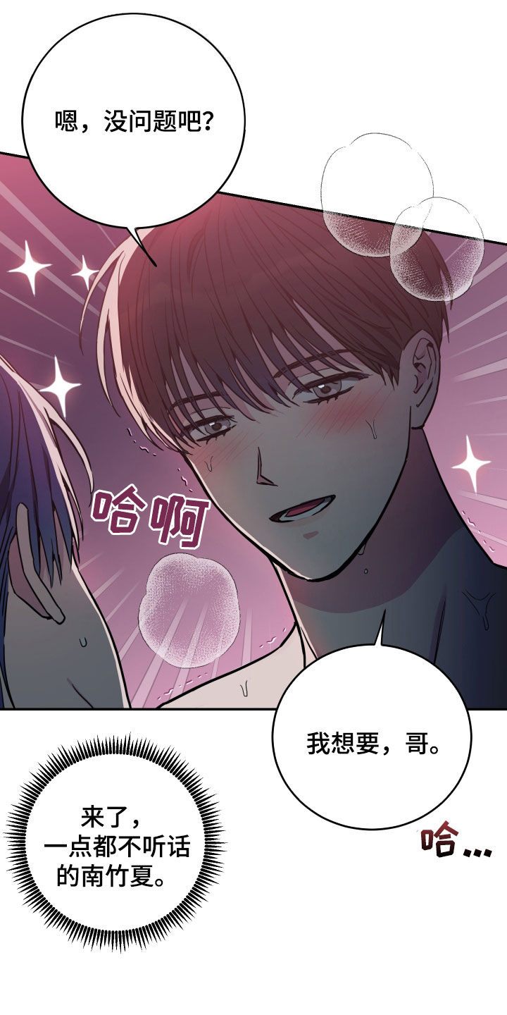 第75章：【第二季】不行了17