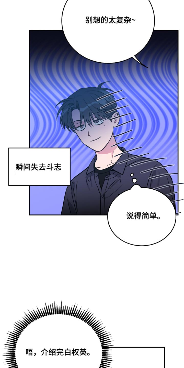第79章：【第二季】新老师8