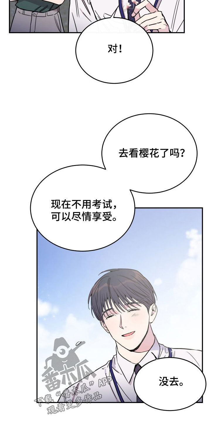 第71章：【第二季】大五21