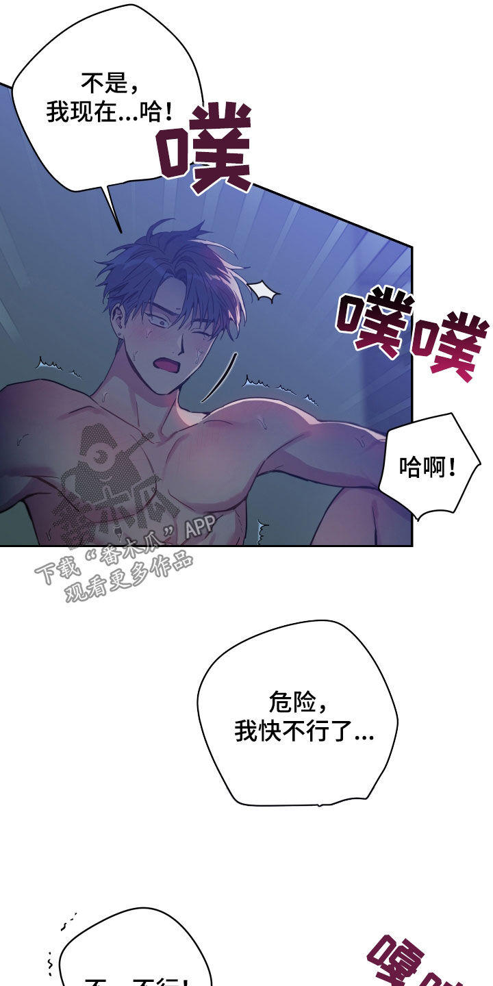 第75章：【第二季】不行了18