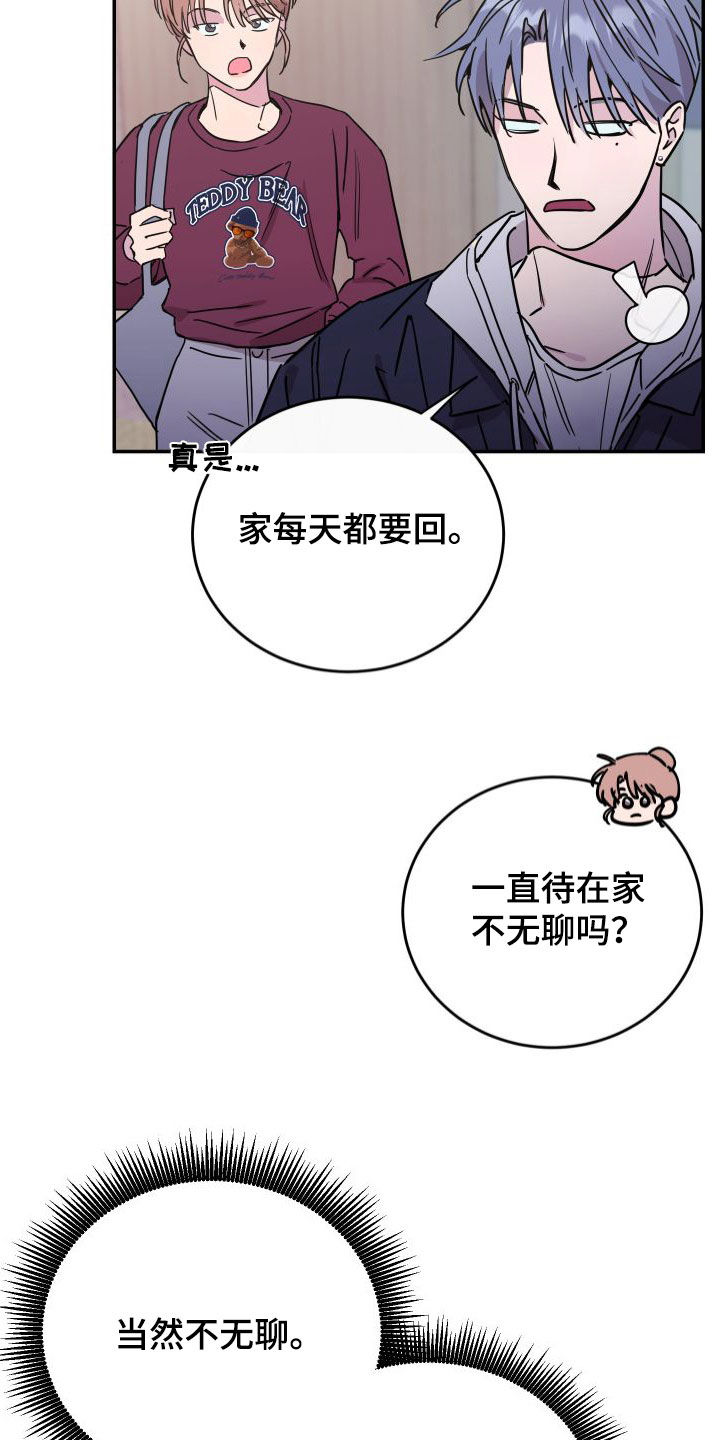 第71章：【第二季】大五31