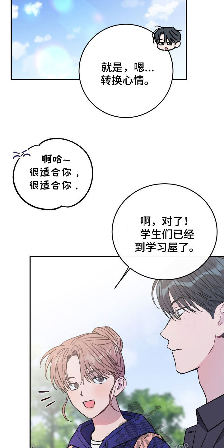 第78章：【第二季】三好学生15