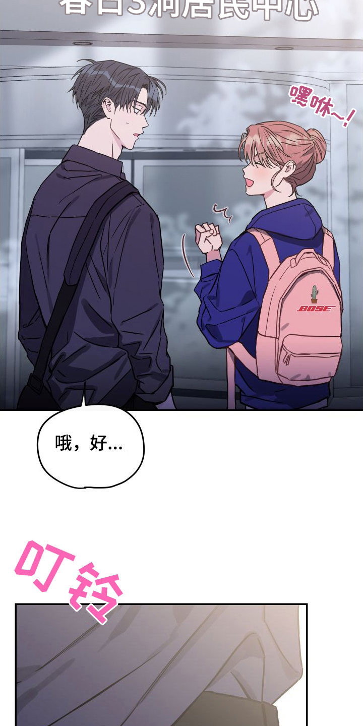 第78章：【第二季】三好学生19