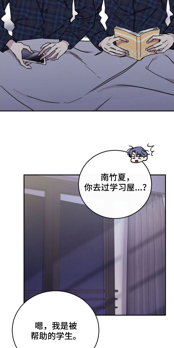 第72章：【第二季】表达歉意16