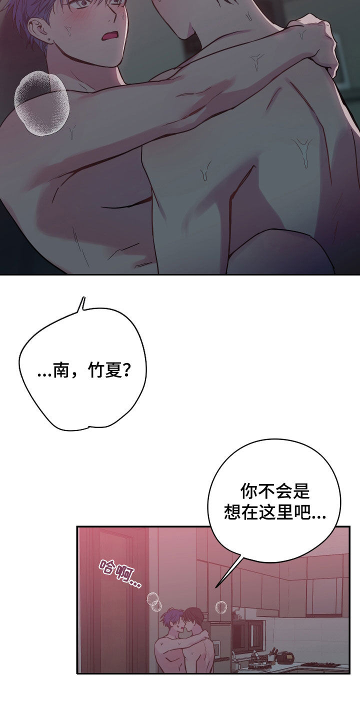 第75章：【第二季】不行了16