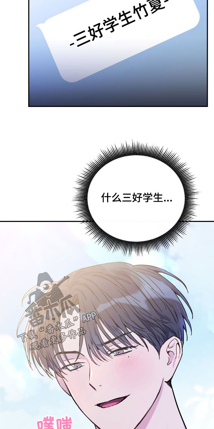第78章：【第二季】三好学生23