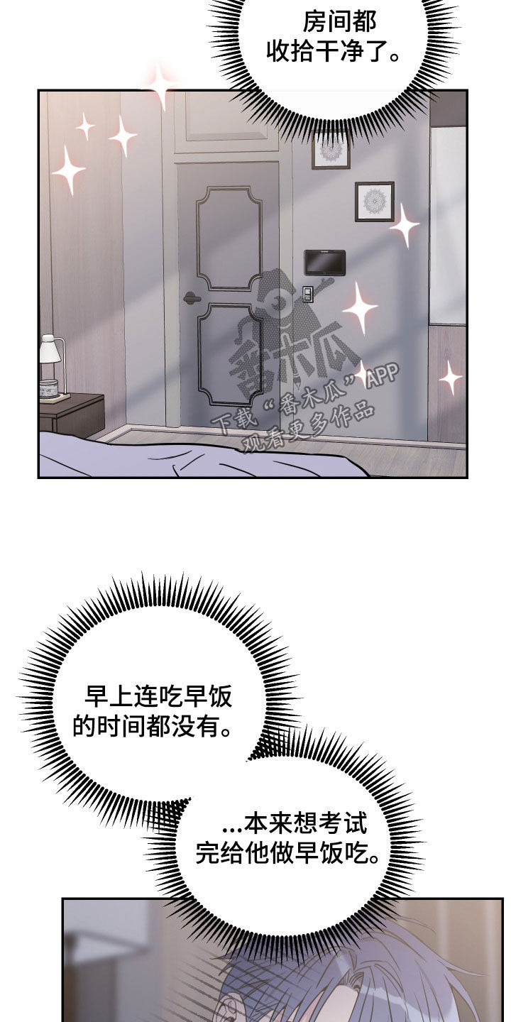 第76章：【第二季】试试看10