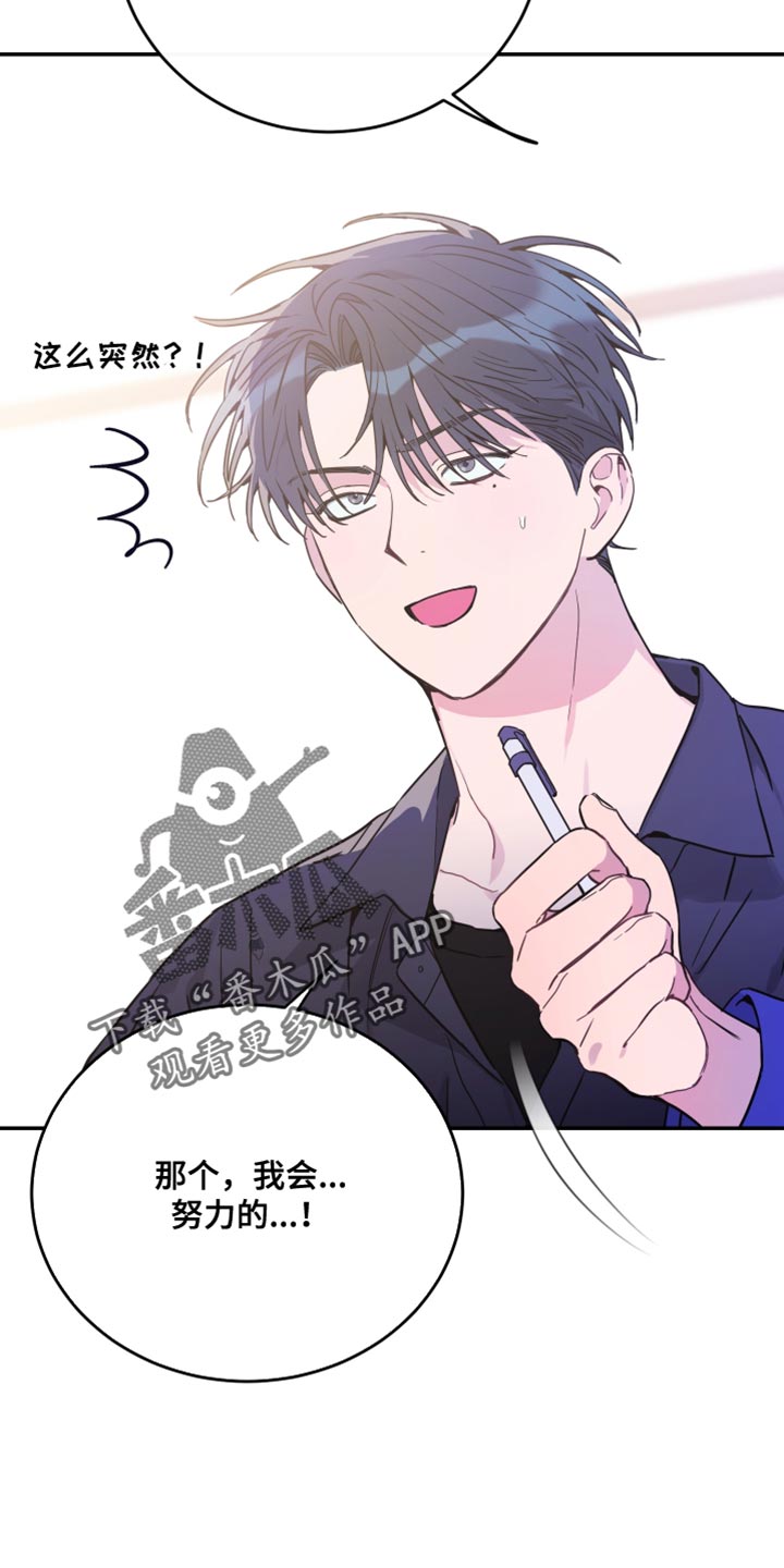 第79章：【第二季】新老师5