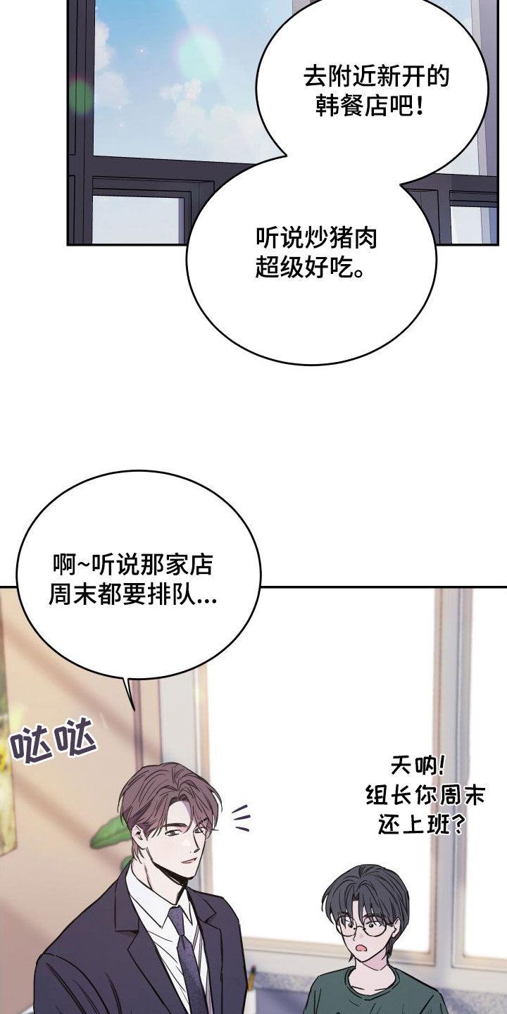第71章：【第二季】大五6