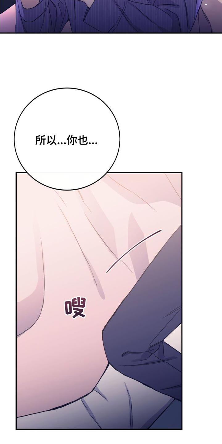 第70章：我会一直陪着你【第一季完结】24
