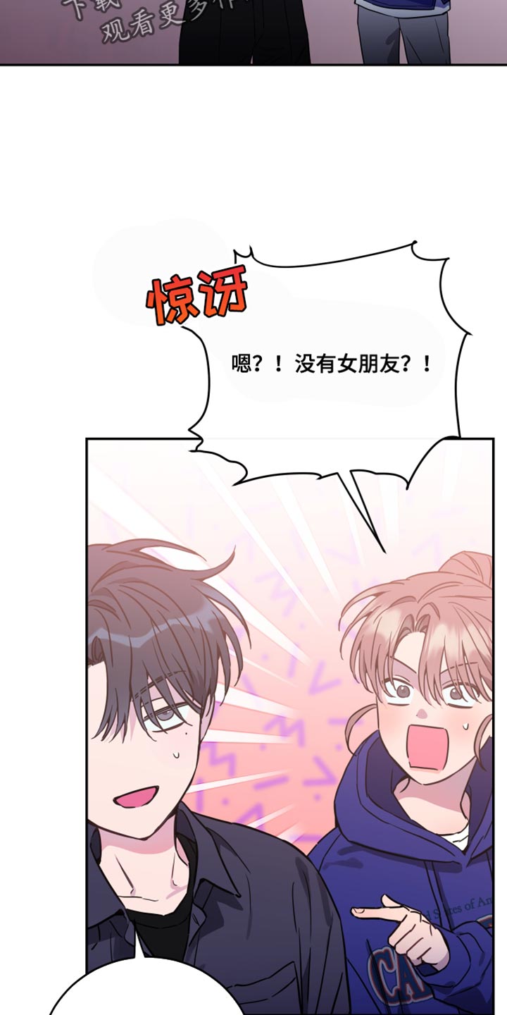 第79章：【第二季】新老师17